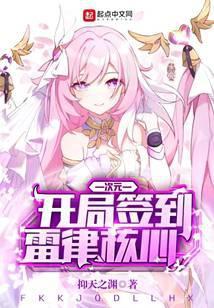次元签到系统
