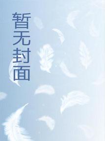 重生后开始随心所欲全集观看
