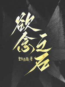 欲念之力演员表