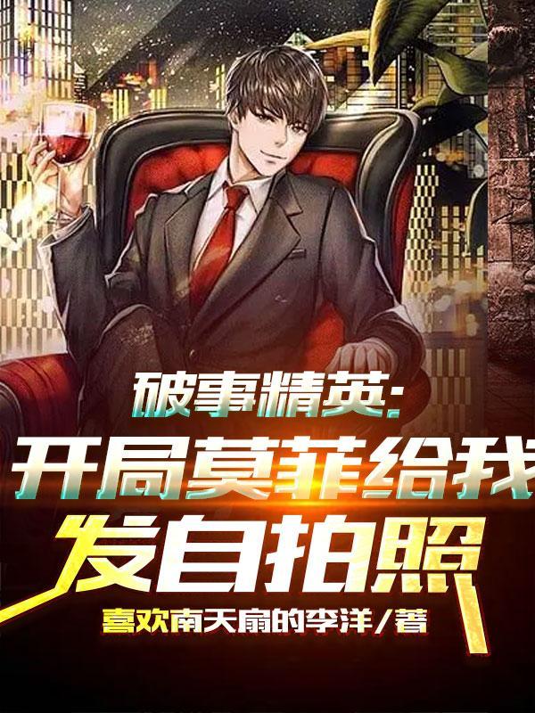 破事精英什么时候出