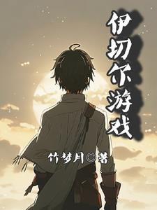 伊戈尔百度百科