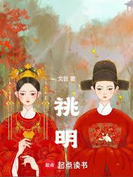 晚明风华无错版最新章节