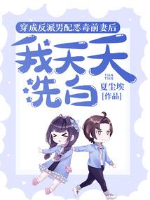 穿成恶毒反派的前妻