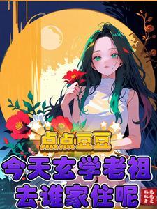 谢总请自重我可是你爷爷的老祖宗