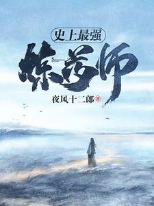 史上最强炼体境