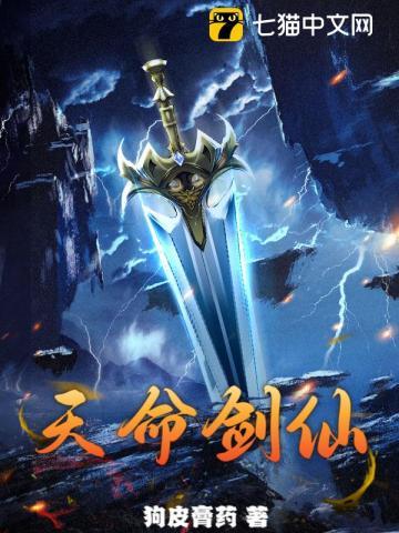 天命剑仙宗门大比玖