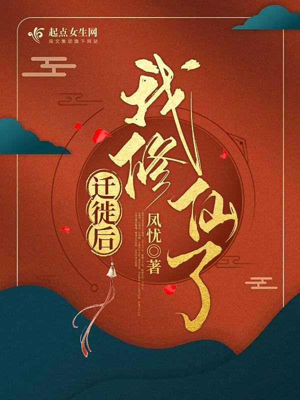 我修仙了qq