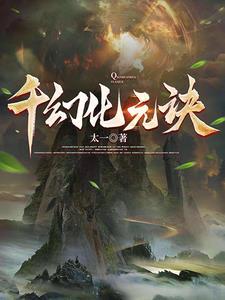 梦幻西游元身
