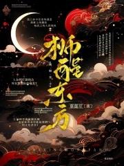 东方醒狮根雕谁买了