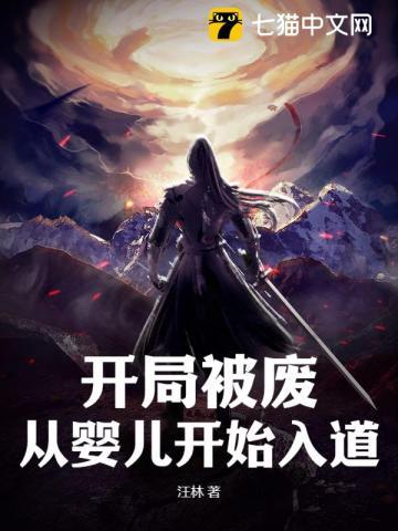 开局从婴儿选择身份系统笔趣阁