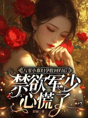 重生70年代沈明月顾远舟