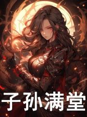 重生兽世种田生崽崽