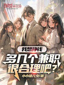 挣钱多的兼职工作