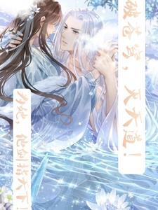 凤唳九天完整版