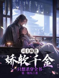 被偏执狂宠爱后免费阅读