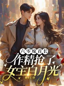 惹上军爷跑不掉类似