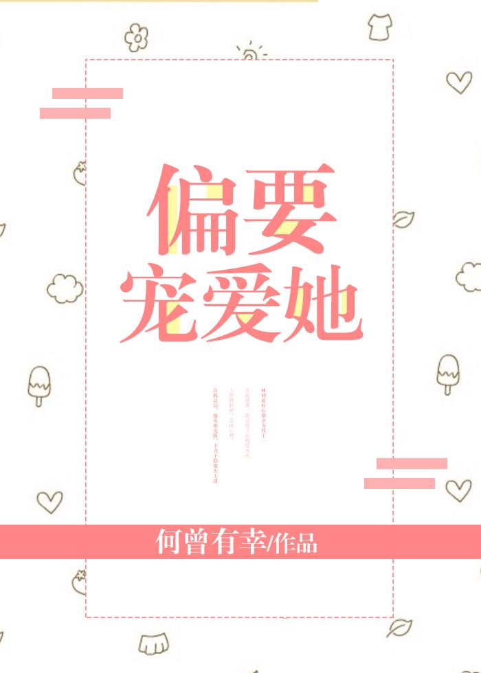 她超软超可爱百度