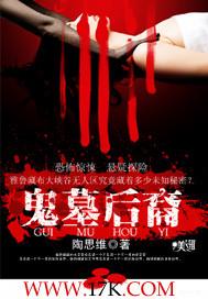 鬼方后裔是现在的哪里