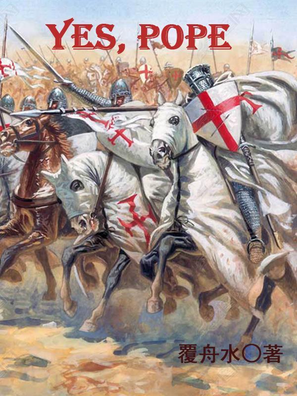 方济各是教皇还是教宗