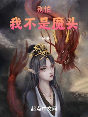 我不是魔头洪都