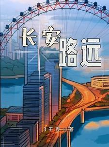 西安长路远行建筑工程有限公司