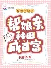 锦鲤小奶妈全息txt