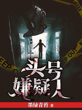 服装巨头堕崖身亡长子成头号嫌疑人