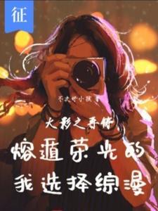 火影之传奇再生