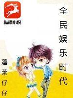 全民娱乐化