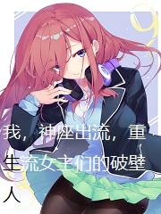 神座出流推荐