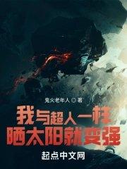 我和超人的冒险