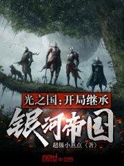 主角在光之国的