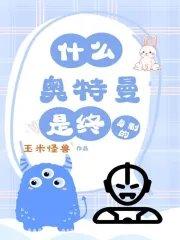 奥特曼是指什么的