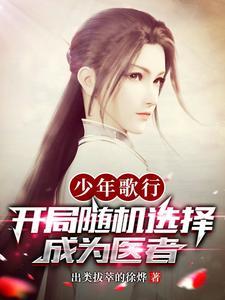 少年歌行穿越文