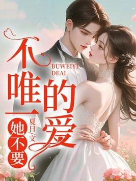 不唯一和唯一的区别