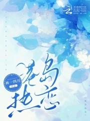 港岛热恋林一四月