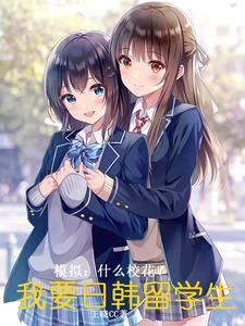 樱花国际日语留学中介