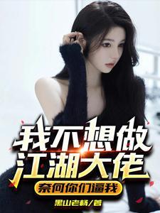 老子赚钱容易吗?