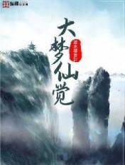 大梦主 488