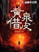 黄泉借皮结局陈九和谁在一起