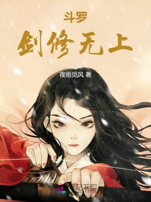 斗罗之剑