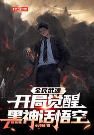 都市之全民武魂时代