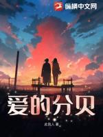 爱的分贝漫画