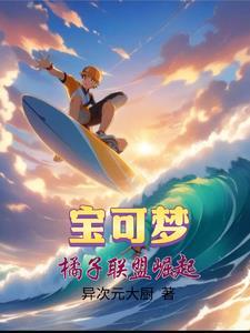 精灵宝可梦橘子群岛