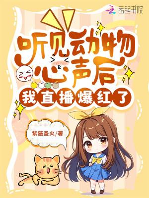 什么动物听到声音就会过来