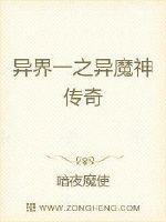 异界之神魔系统