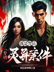 台词 我是警察