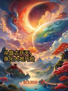 穿越到各种神话世界里的