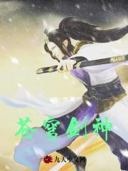 苍穹剑神第二部叫什么