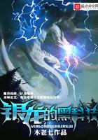 银龙的黑科技全本TXT